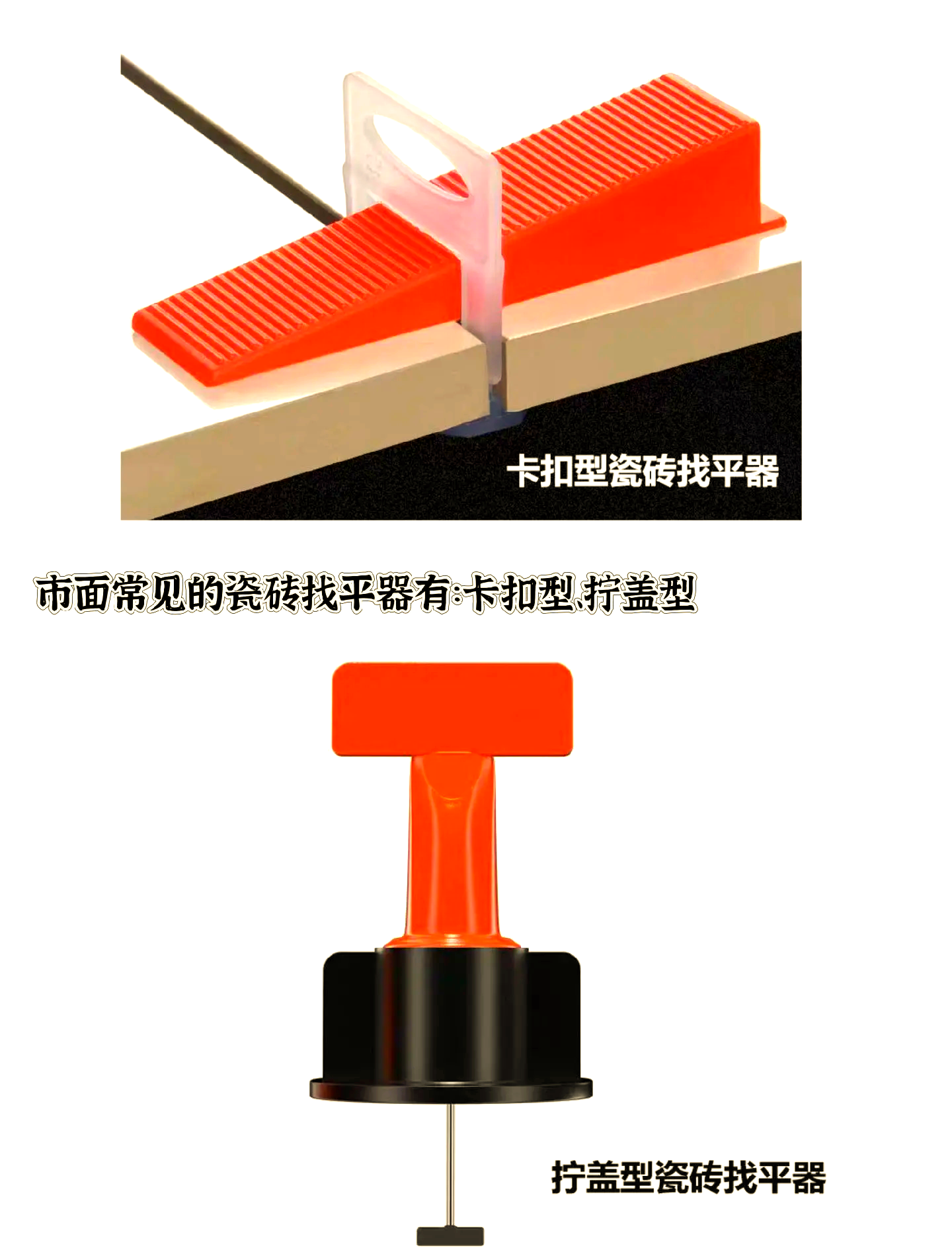 墙砖找平器多久取下来好呢(墙砖找平器多久取下来好呢图片)